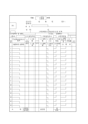 화물(반입,반출)현황